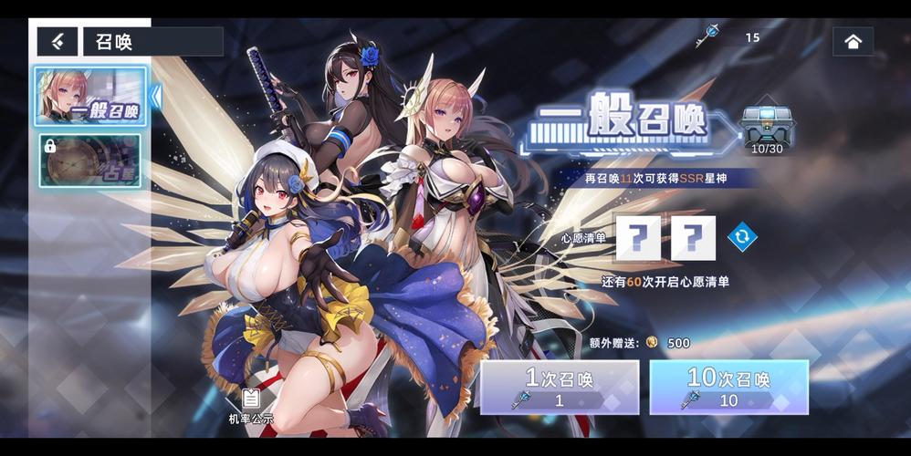 星神少女官网版中文版