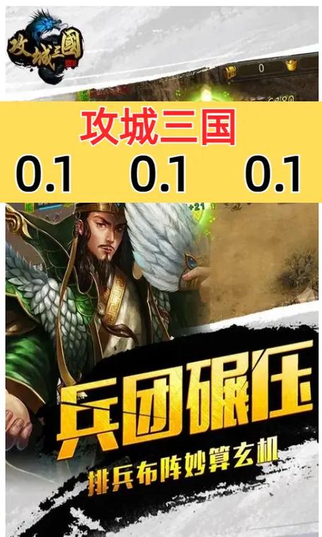 攻城三国冲级攻略  前期等级如何蹭蹭长