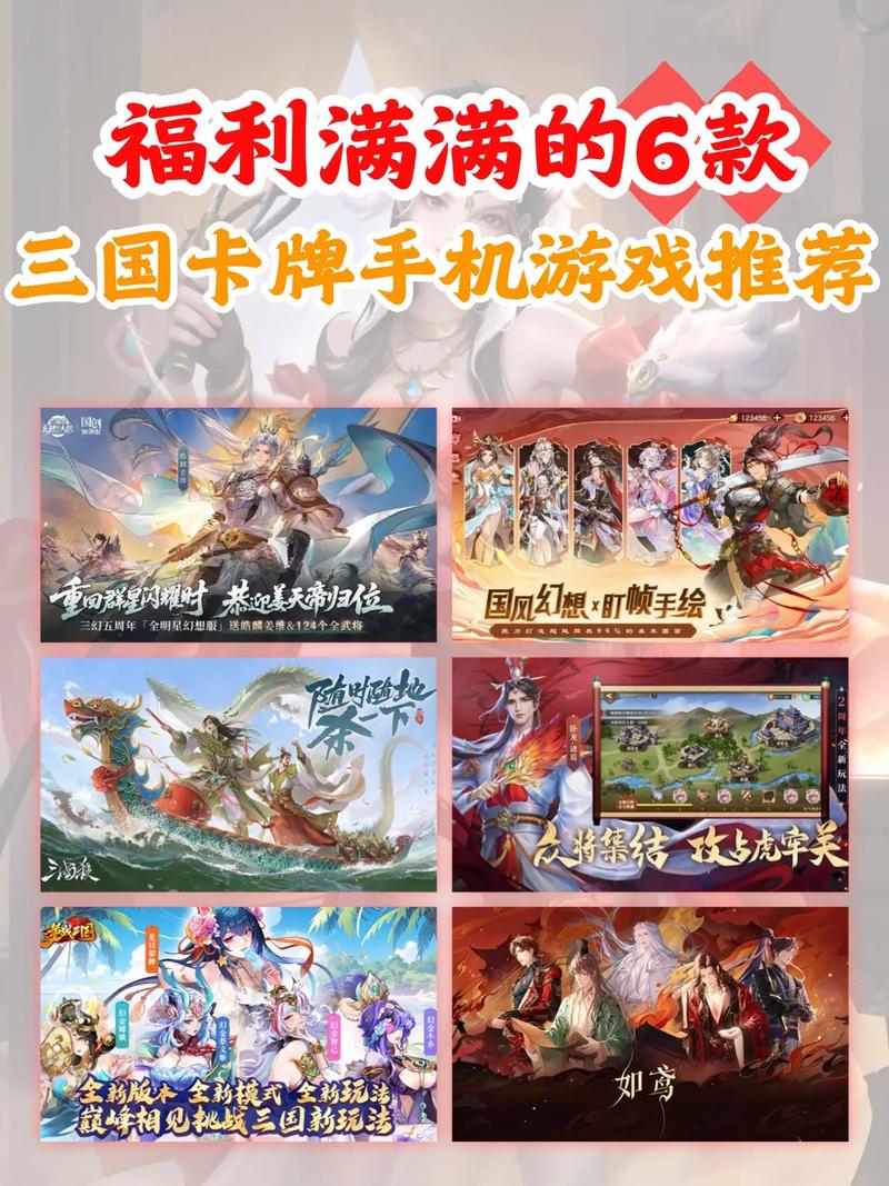 三国卡牌游戏排行榜前10名 2025最好玩的三国卡牌手游截图