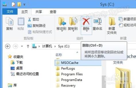 msocache是什么文件夹?图标