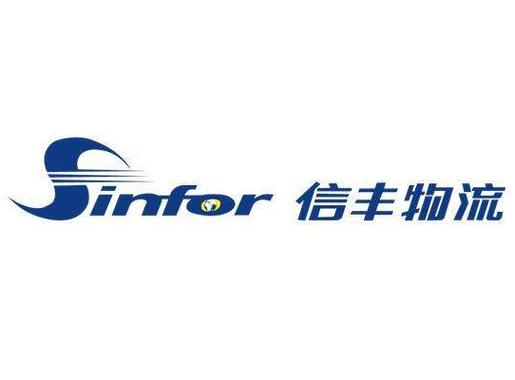 信丰物流手机客户端app
