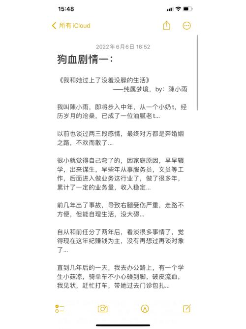 狗血的意思