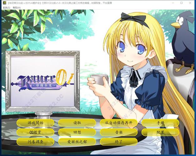 兰斯1重制版汉化截图