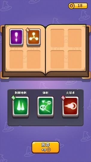 小小法师无限钻石截图