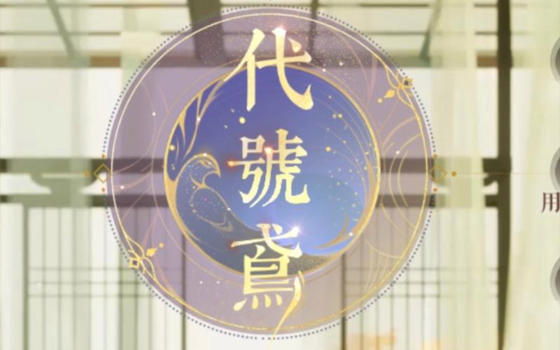 代号鸢游戏官方正版截图