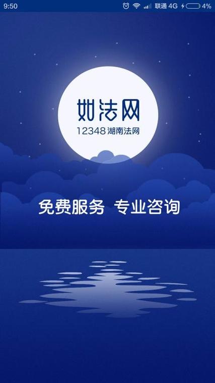 12348湖南法网如法网官网版