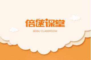 倍速英语点读