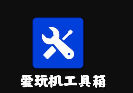 搞机工具箱手机版最新