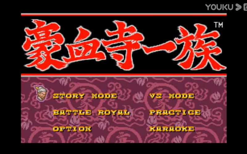【SS】《豪血寺一族3PocketFighter》金手指代码