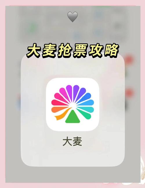 大麦网官网订票app下载