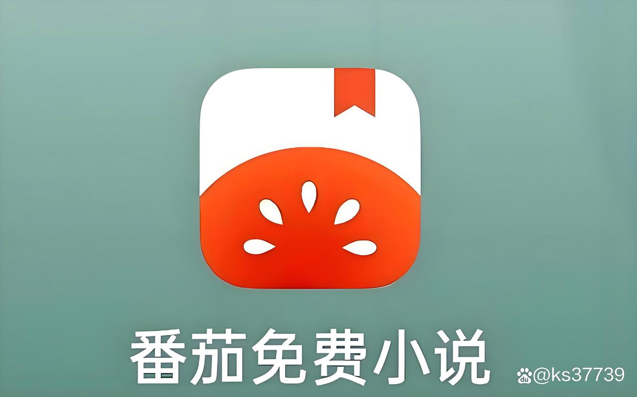 番茄小说app