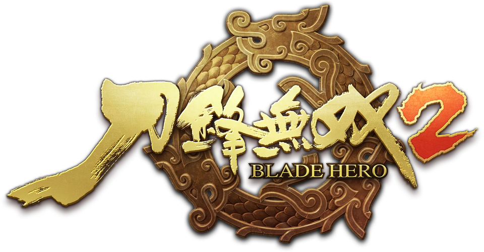 刀锋无双