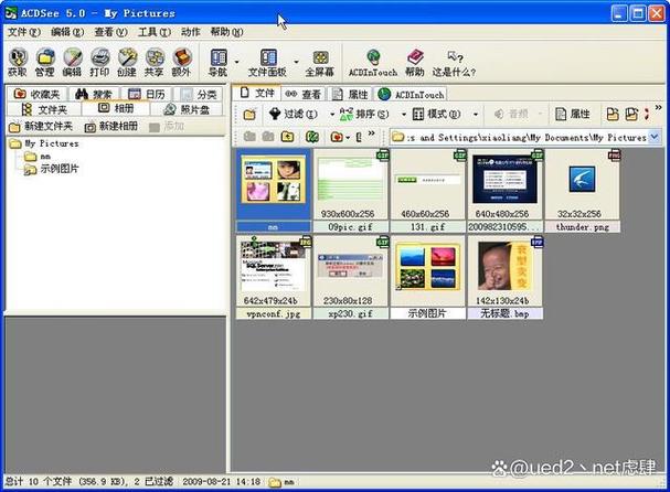 acdsee5.0截图