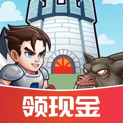 勇者之塔