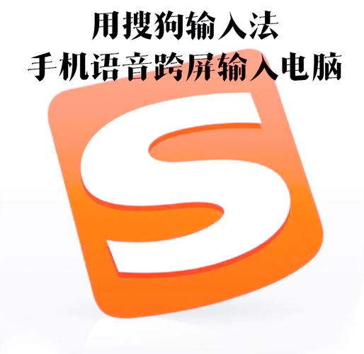 语音输入法免费安装截图