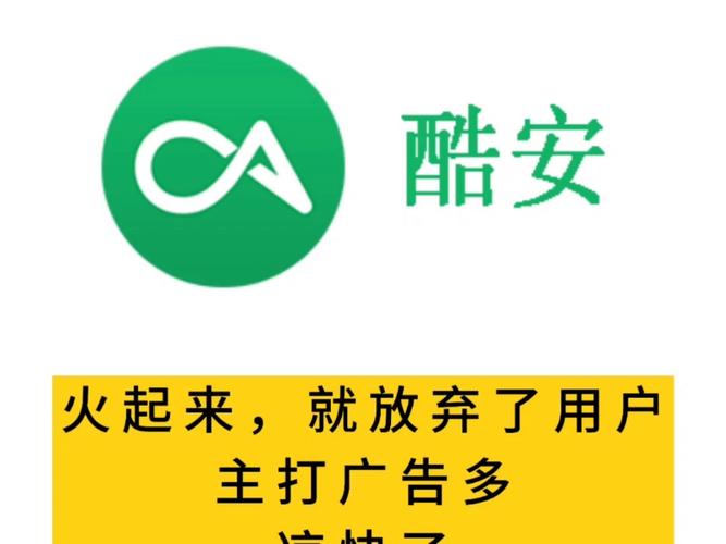 picencrypt酷安