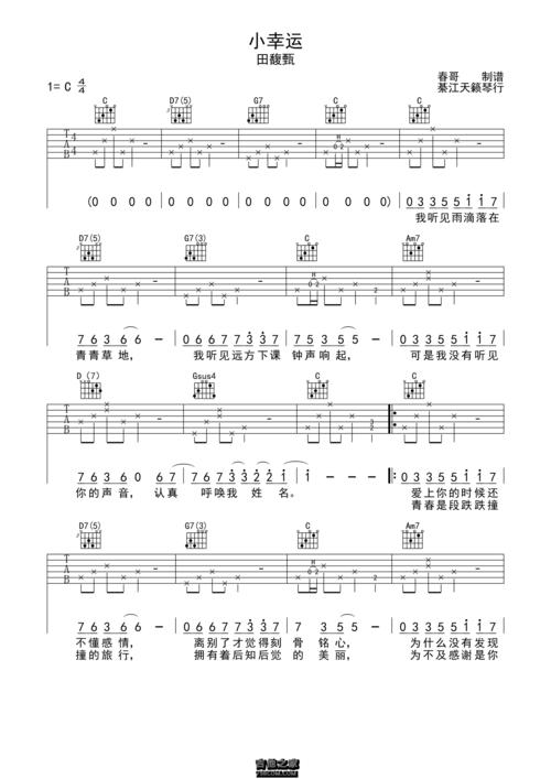 小熊免费吉他谱小熊免费吉他谱 安卓版v2.6.6