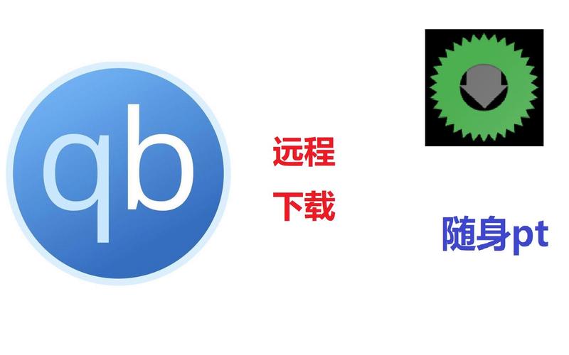 qbittorrent截图