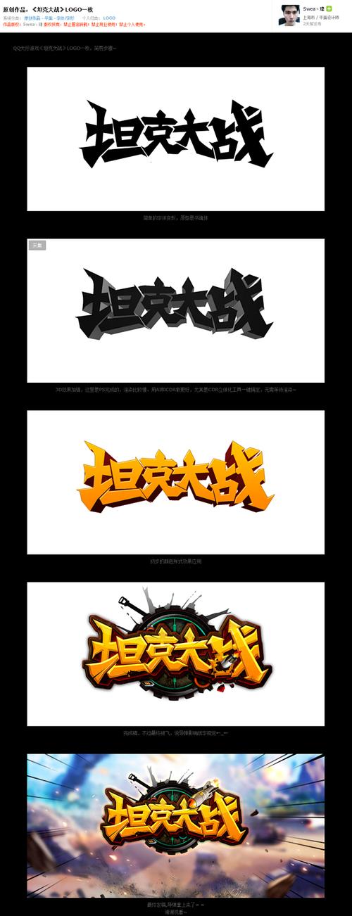 坦克大战游戏