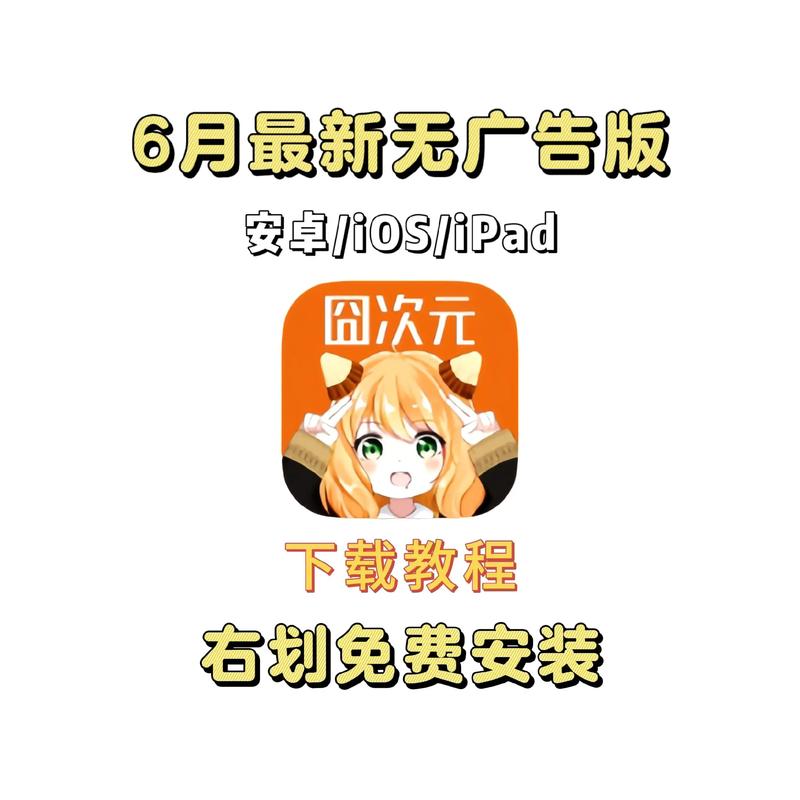 囧次元正版官网