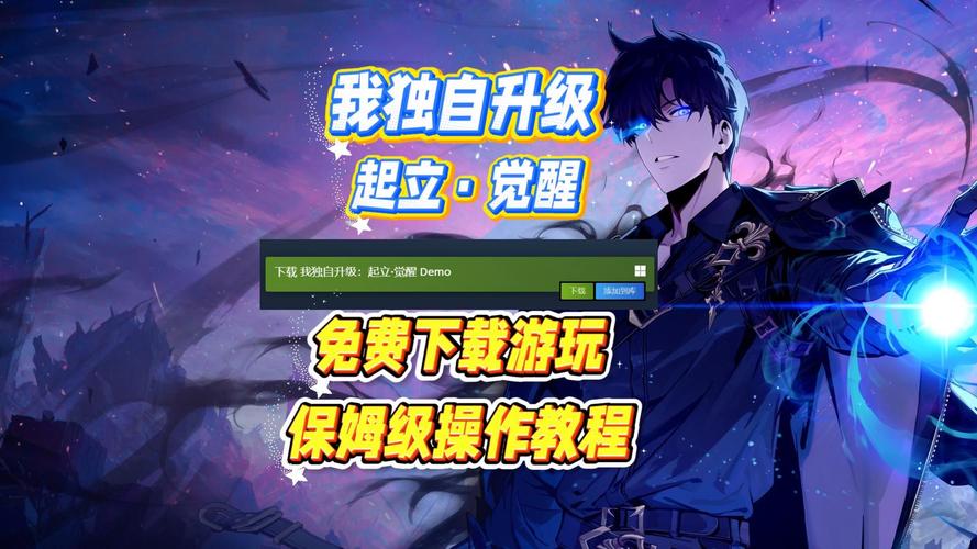《我独自升级起立觉醒》流程视频全流程通关视频攻略