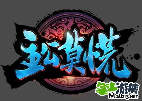 主公莫慌