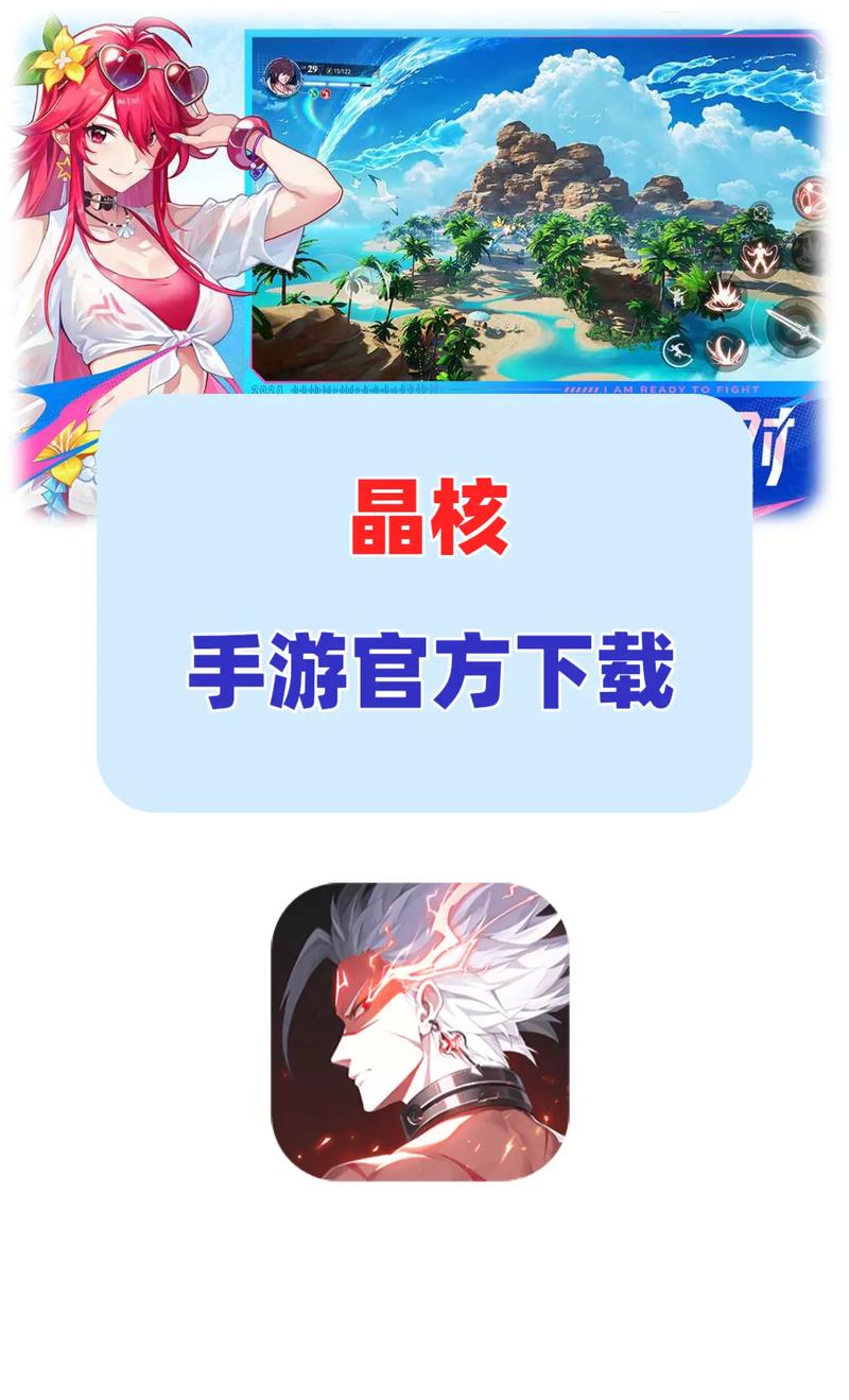 晶核手游官网入口在哪里图标