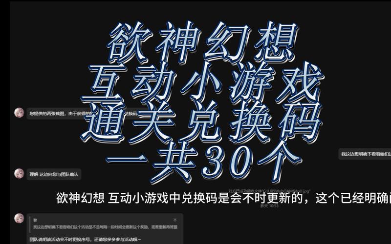 欲神幻想兑换码截图