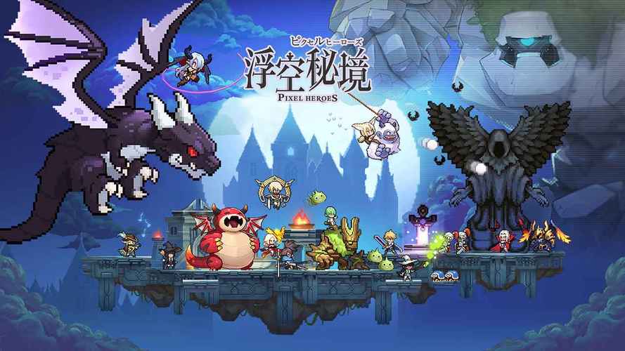 浮空秘境最终成型队伍养成攻略(进阶篇)图标