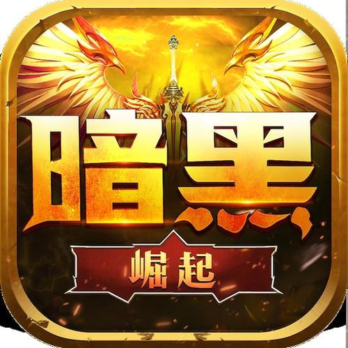 勇者传说2暗黑崛起官方版缩略图