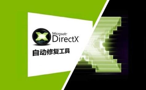 DX修复工具4.0增强版Win103264位官