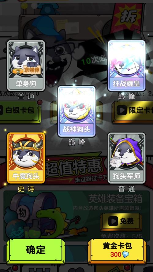 狗头大作战9999999金币钻石版游戏图标