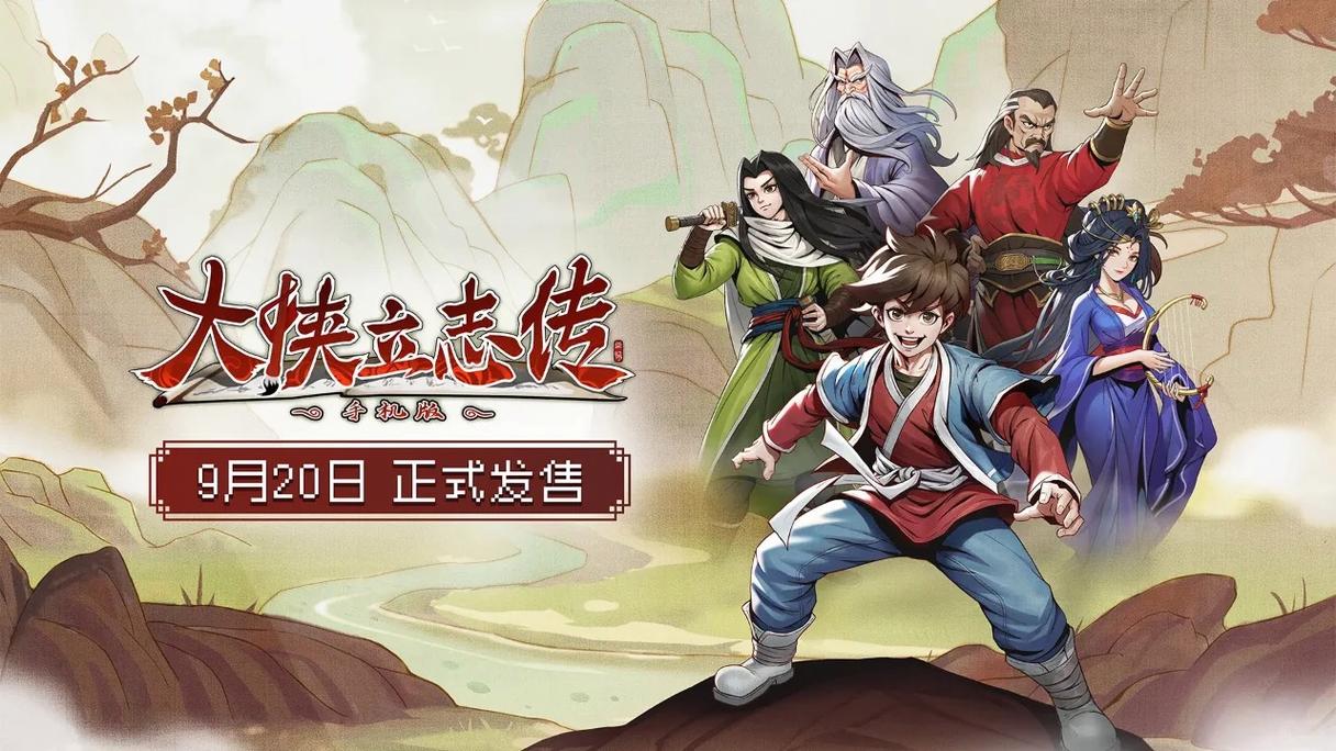 大侠立志传截图