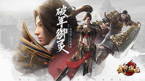 大神课堂武圣屠龙新手冒险七大技巧
