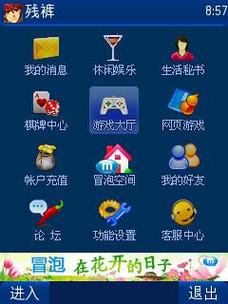 冒泡社区9.0版本app