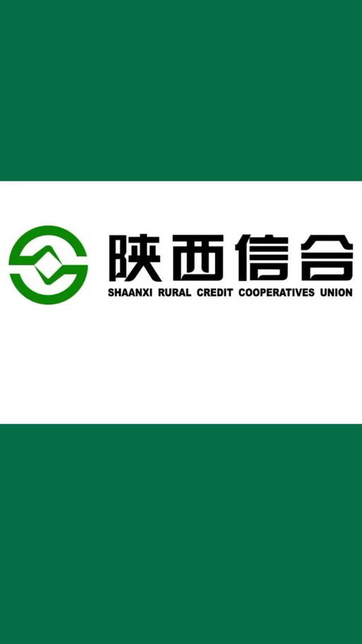 陕西信合银行截图