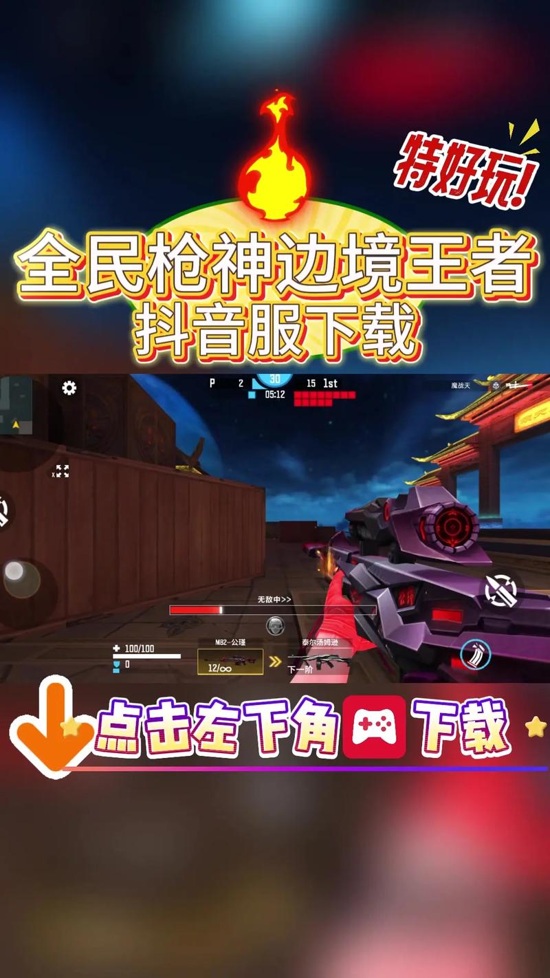 全民枪神边境王者无限金币钻石点券版免费