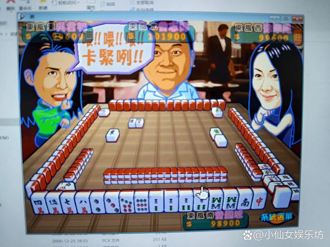 明星三缺一麻将手机版手机版