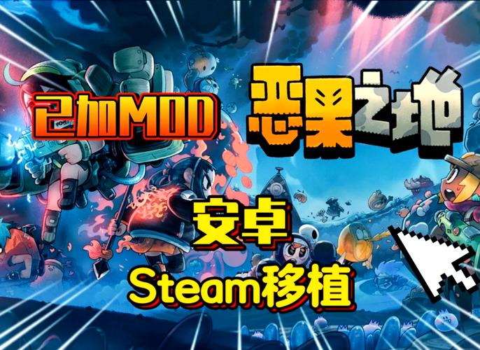 恶果之地手游安卓版