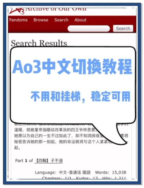 怎么进ao3看文 ao3看文方法介绍截图