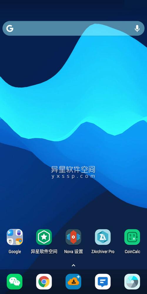 Nova启动器解锁专业版