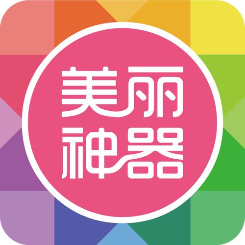 最美应用app软件