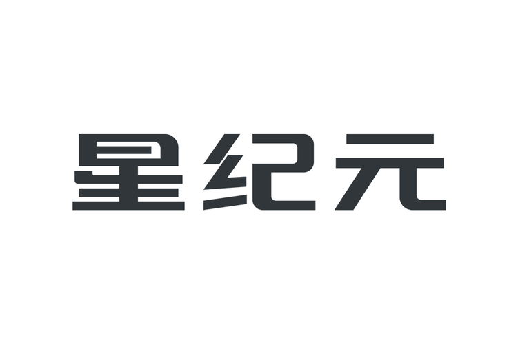 星纪元官网截图