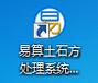 算土方量用什么软件最准确 好用算土方量的APP推荐截图
