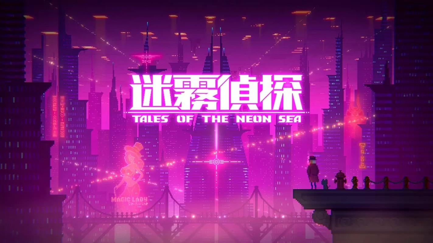 迷雾侦探
