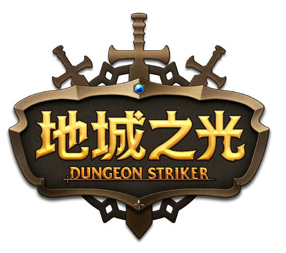 地城之光截图