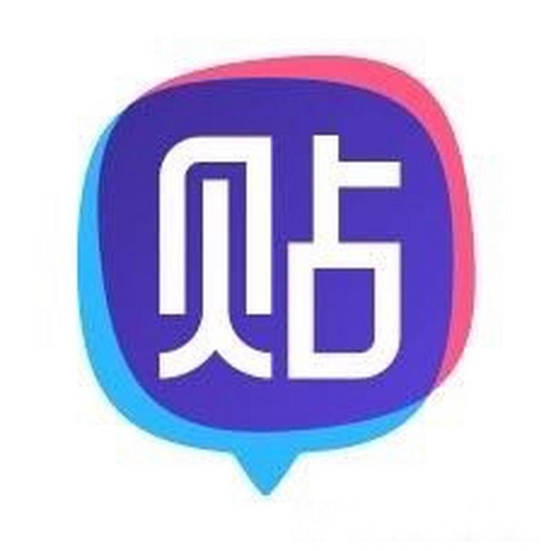 贴吧助手