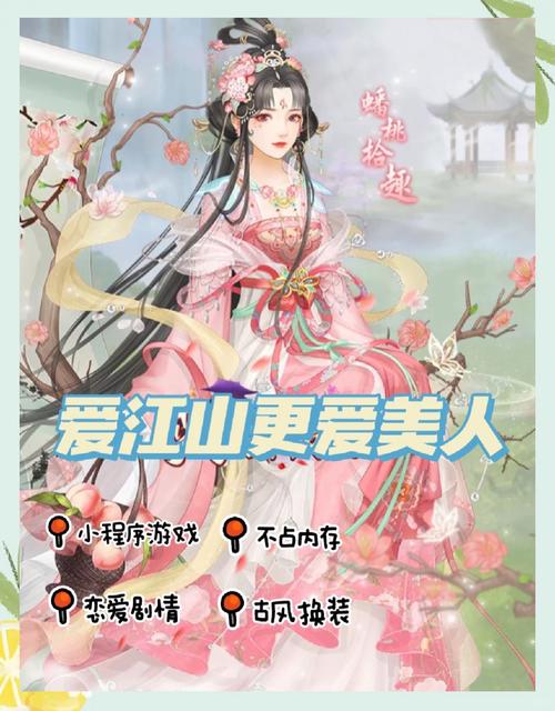 爱江山更爱美人无限内购免费
