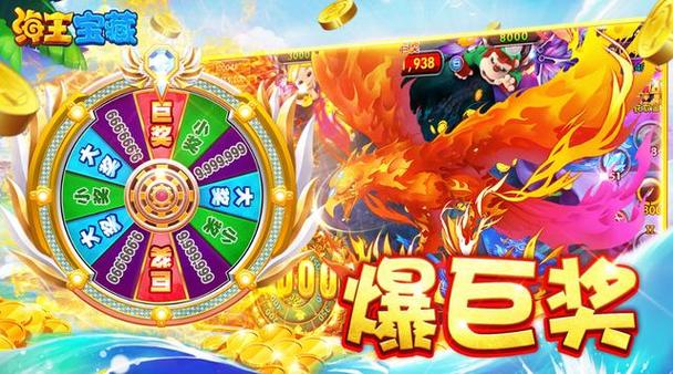 海王宝藏手机版免费截图