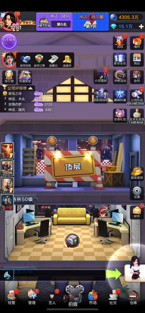票房大卖王破解版无限钻石金币